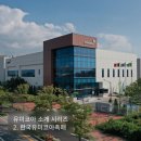 한국유미코아촉매
