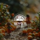 농업회사법인 주식회사 햇빛