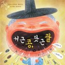 옛이야기