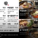 아산가야밀면 이미지
