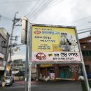 웰빙봉평메밀국시현풍점 이미지