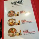 구이엔찌개