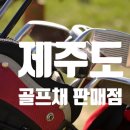 메리언골프 이미지