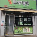 땡큐꼬마김밥 이미지