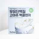 세정헬스사우나 | 핀란드 사우나를 집에서? 올리브영 토르홉 팩클렌저로 건성 피부 화잘먹 우유광 만들기!