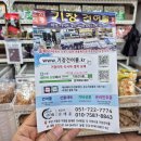 시장건어물 이미지