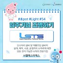 (주)엘에스티에스