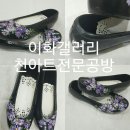 야생화 꽃그림 천아트 이미지