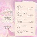 탑 컬러 퍼스널 브랜딩 센터