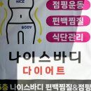 스윗점핑다이어트