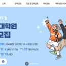 서울교육대학교 교육전문대학원 이미지