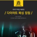 타이거 복싱 체육관 이미지