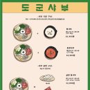 도군샤부 이미지