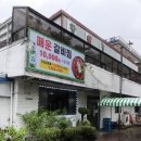 왕룽숯불갈비식당 이미지