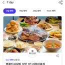 갈비데이(Day) 이미지