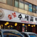 백가 수제 갈비 네이버블로그