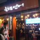 육회한연어