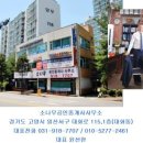 대방꿈부동산공인중개사사무소 이미지