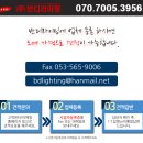 반디라이팅