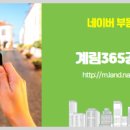 계림공인중개사사무소 이미지