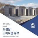 주식회사 스마트큐브 이미지