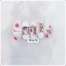 주네일&뷰티 네이버블로그