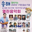 국악신동 김태연과 함께하는 열린음악회 이미지