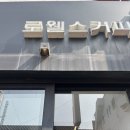 로웰스커피 이미지