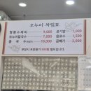 오누이손칼국수수제비