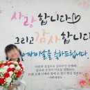 내발산병설유치원 | [나례태권도] 사랑과 감사가 가득한 5월 강서구 우장산 발산 수명산 나례태권도