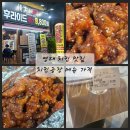 영대 맛집 | 치킨 "9,800원" 치킨공장 포장 내돈내산후기