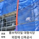 대형식당