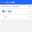 쿠팡광주3신선센터 이미지