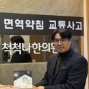 척척나한의원 네이버블로그