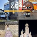 (주)전주시그니처 | 전주가볼만한곳 실패 없는 전주여행 당일치기코스 전주맛집투어