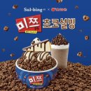 설빙(김천신음점) 이미지