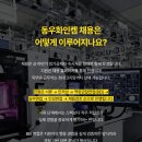 동우프로세스
