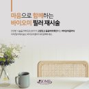 바이오미의원 네이버블로그