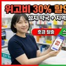 소명약국 | 위고비 처방 가격, 성지 약국과 지역화폐로 30% 아끼는 실전 공략법 (실비 적용)