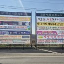 현수막 지정 게시대 이미지