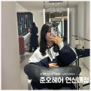 누리 | [준오헤어 연신내점] 젤리펌 + 앞머리 커트 "누리 디자이너" 후기