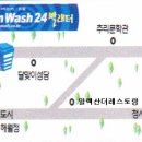 코인워시24빨래방 이미지