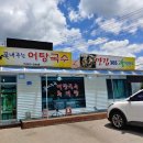 백두산어탕국수 네이버블로그