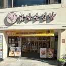 닭장수김밥서강대점