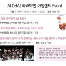 알로하 우쿨렐레 이미지