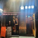 용공장 - 남구 유엔평화로66번길 63 | 용공장