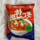 브랜드로스팅 - 강남구 학동로46길 23 | 가성비 끝판왕! 노브랜드 로스팅 해물라면 먹어본 후기”