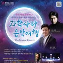 클래식음악과 함께하는 힐링여행 이미지