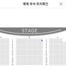 [양도완료]7월 16일 콘서트 한자리 양도합니다 이미지