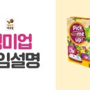 픽미업(PICK ME UP) 이미지